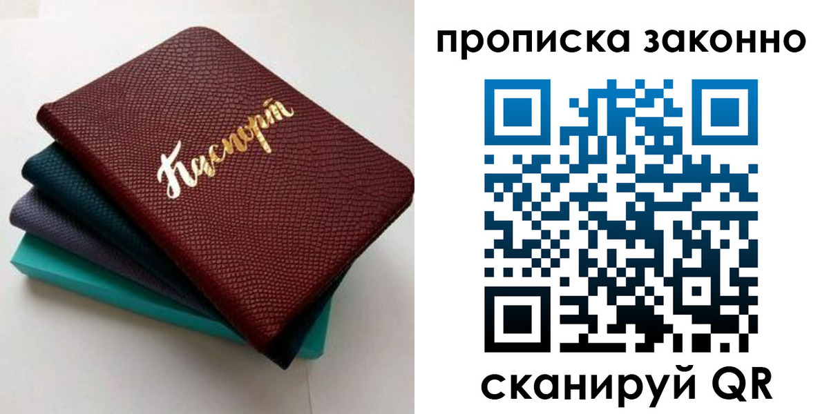 купить прописку в Каспийске