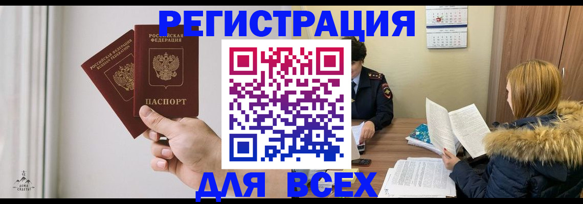 регистрация в Каспийске