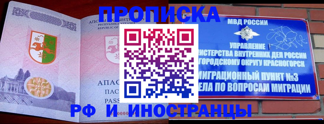 временная регистрация надежно в Каспийске